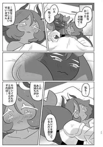 [Rays (Tetsu Punk)] special blend (Cookie Run) [Digital]