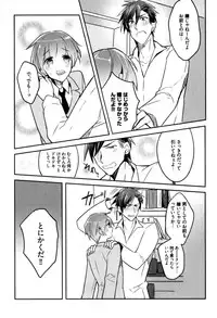 [Wacoco Waco] Hime Seme