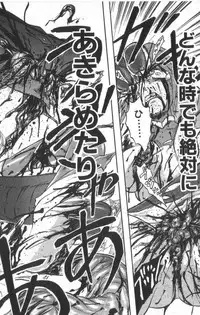 [Uziga Waita] Death Face