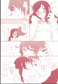 (Rainbow Flavor 9) [astllatte (sorato)] Repeat Rainlily (DokiDoki! Precure)