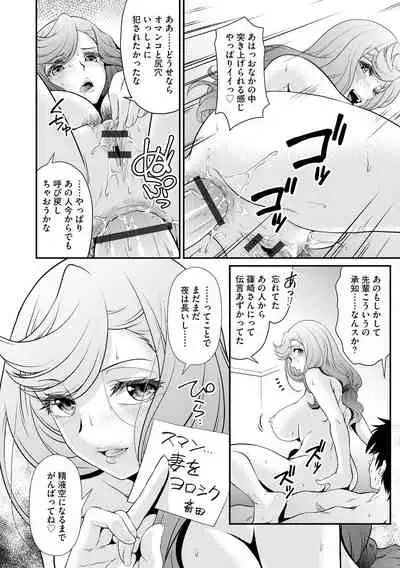 [Anthology] Cyberia Maniacs Hitozuma Juurin Collection Vol.11 [Digital]