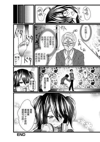 Hikikomori no Otouto ga Josou Shiteta Hanashi.