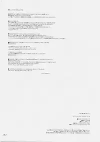 (C74)[Seitokaishitsu (Akimoto Dai)] Mujintou de Aimashou (ToHeart 2)