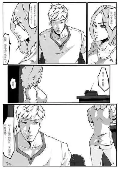 [Godletter] Tiandu Witch 2