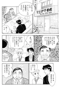 [Arimura Shinobu] Flapper Army