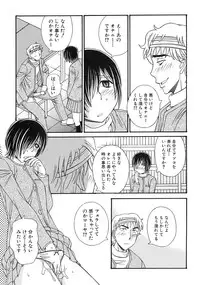 [Anmitsu Sou] Green Apple