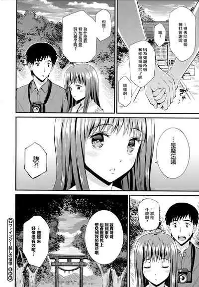 Himitsu no Kichi Yoi