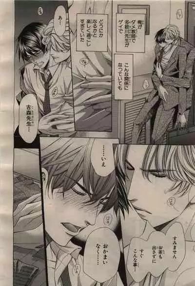 BE・BOY GOLD 2009-04