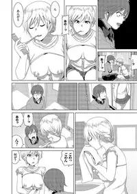 [Nakani] Marudashi×Sister [Digital]