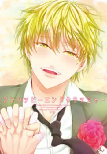 [pure-lemon (Tanenashi Miya)] Unhappy End Crusher (Kuroko no Basuke)