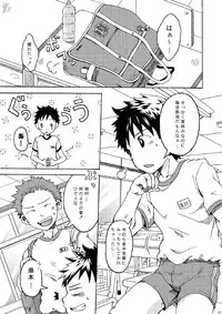 (C78) [Ebitendon (Torakichi)] Ousama Daare.