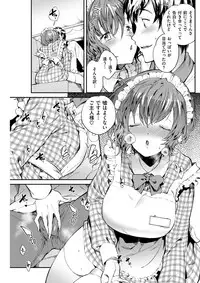 COMIC Shitsurakuten 2017-11 [Digital]