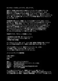 Mitsugetsu Destroyer 4