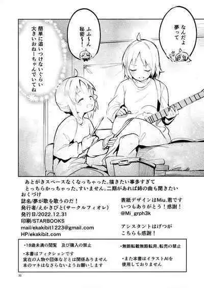 Yume ga Uta o Utau no da!