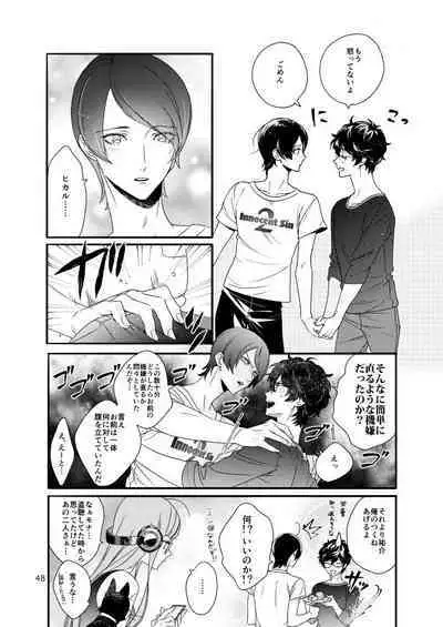 Watashi wa orokamono