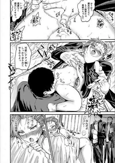 [Kumataro] Shoujo, Hashitanaku Kongan [Digital]