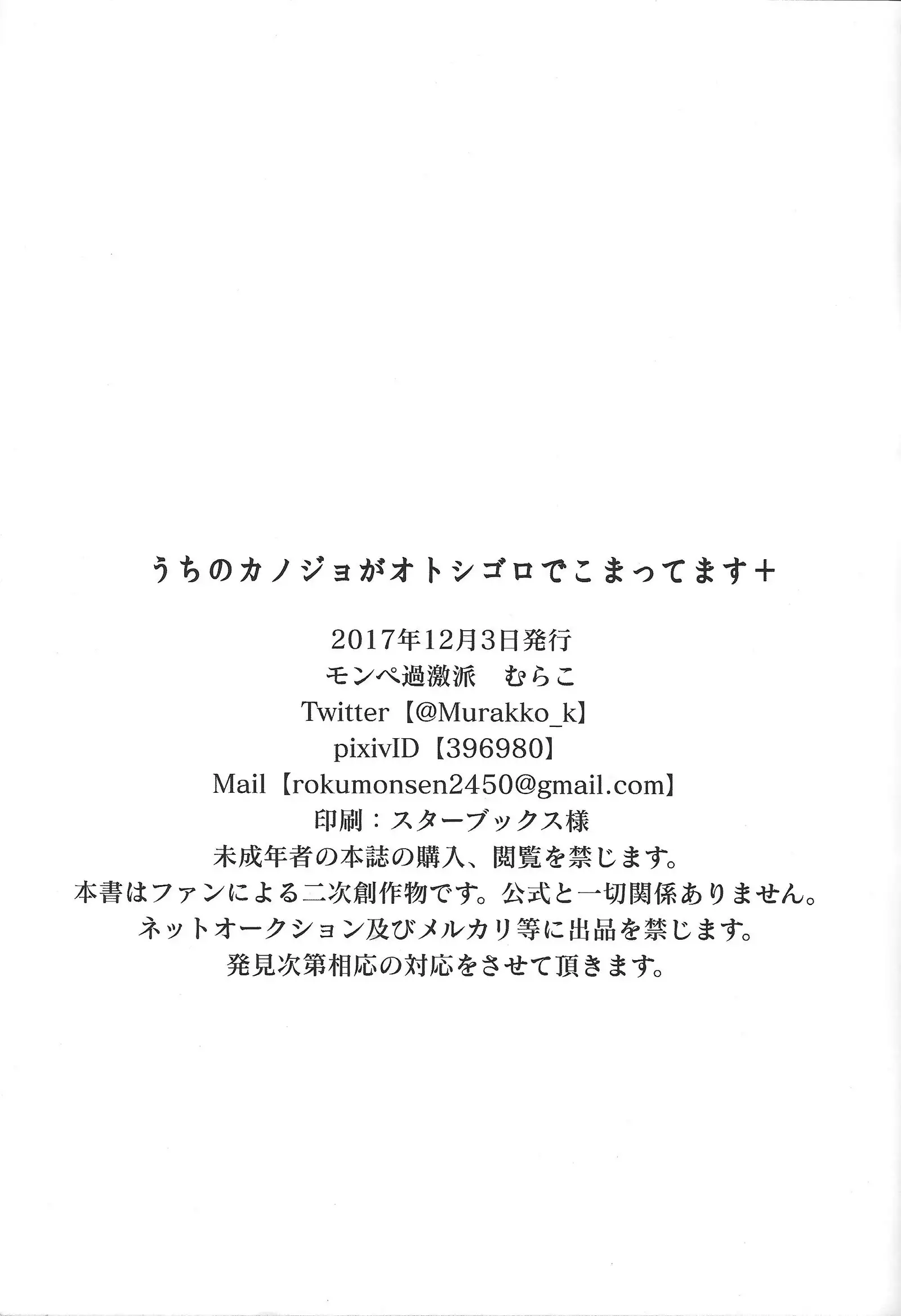 Uchi no kanojo ga otoshigoro de komattemasu +