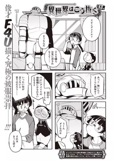 COMIC Kairakuten 2020-01