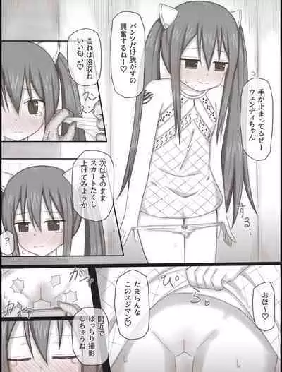 [Rinrin Tokoro (rinrin)] Wendy Bad End After (FAIRY TAIL)