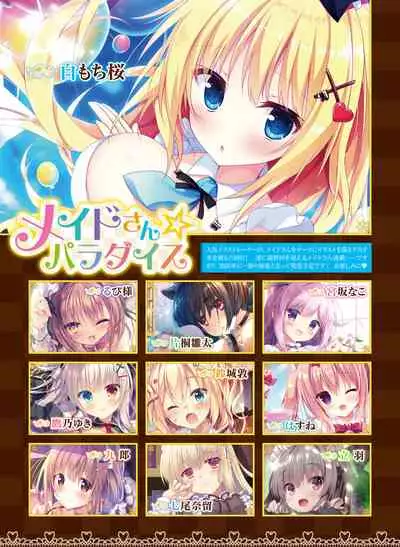 Dengeki Moeoh 2019-12