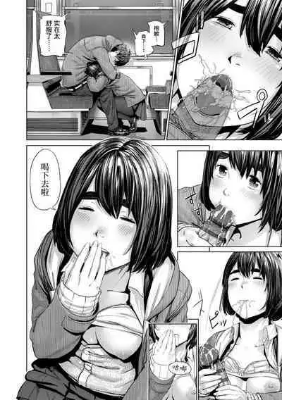 Hijitsuzaisei Shoujo - Nonexistent girl