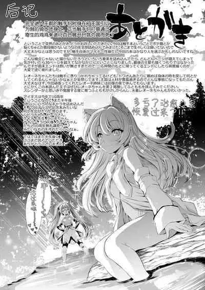 Leone-chan ga Shokushu Dungeon o Kouryaku suru Hon