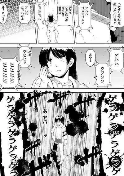 [Chiba Testutarou] Shunkan Ch. 6