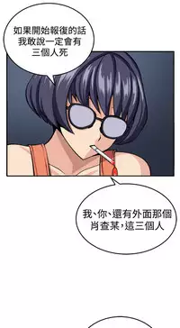 trap 圈套 ch.14 (chinese)