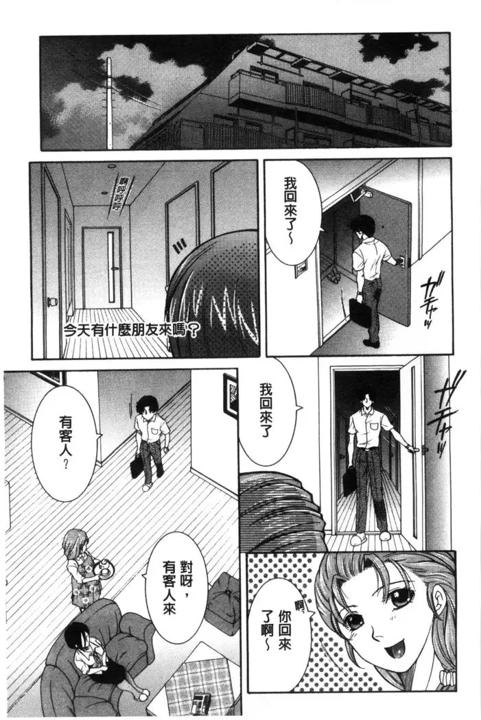 Soshite, Ane wa Boku o Erabu