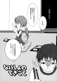 [Arimanatsubon] Eccentric☆Girls