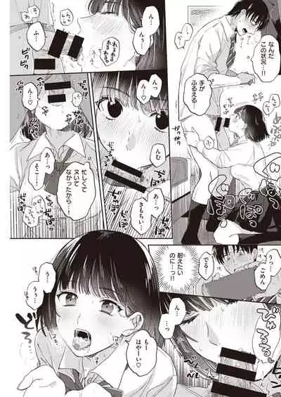 COMIC Kairakuten 2021-04