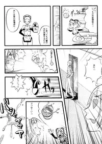 [Eguchi Hiroshi (aka F.S)] Hikawa Haruka no Amazing na Junan