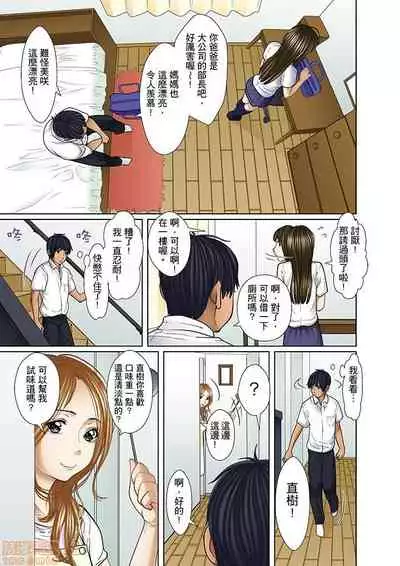 Gifu to Ani kara Muriyari, Oku made...