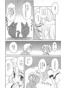 [Fujimoto Sei] Watashi no Maoh sama