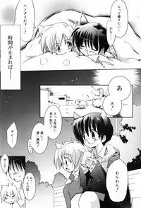 [Takashita Takashi] Binetsu Wakusei - Boys Fever Planet