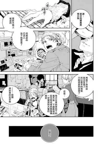 Kyokou Unison | 虚构Unison Ch. 1-2