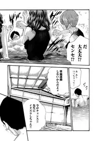 [Haruki] Sense Vol. 3