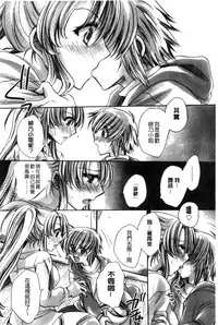 [Amatsuki Ruri] Ore Boku to 7-nin no Yome [Chinese]