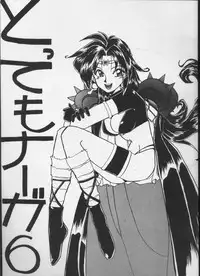 (C55) [Night Stalkers (Hayabusa Heart)] Tottemo Naaga 6 (Slayers)