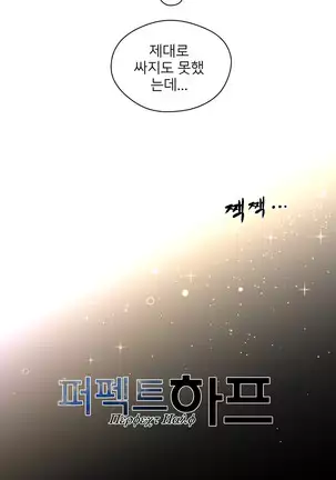 Perfect Half Ch.1-40.5