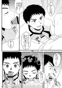 (C82) [Sushipuri (Kanbe Chuji)] NTR (Whistle!)