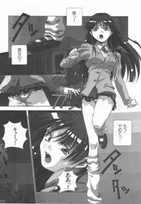 [Amano Youki] Hanjuku Sengen!