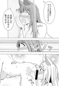 (C94) [Sanshoku Doufu (Nagi)] Elune no Ecchi na Jikken (Granblue Fantasy)