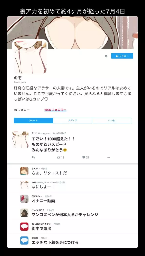 SNSで不倫する人される人