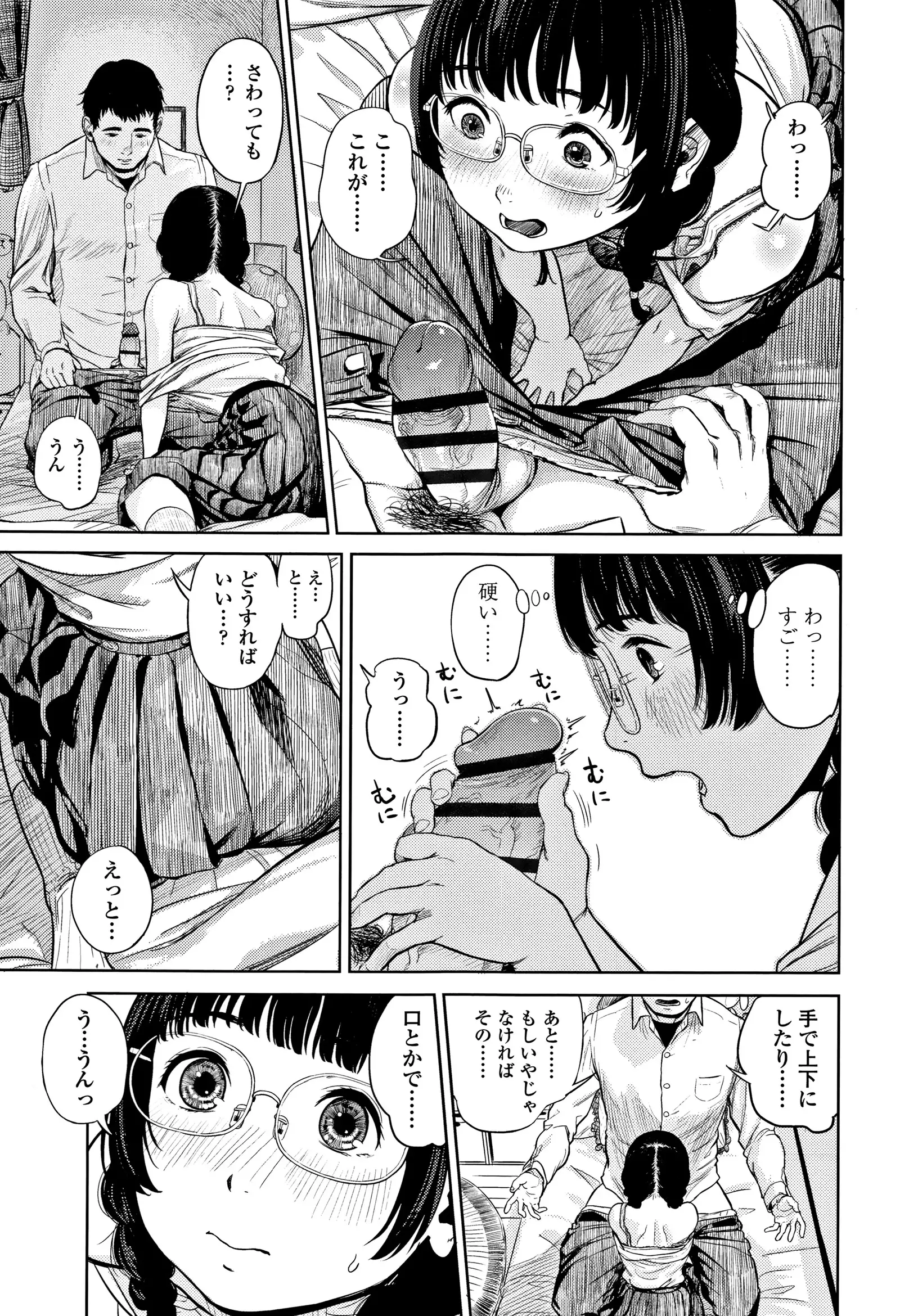 Hijitsuzaisei Shoujo - Nonexistent girl