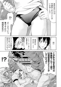 [Inoue Yoshihisa] TEACHER x TEACHER