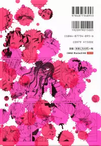 [Yonekura Kengo] Warau Kangofu Shokai Genteiban [English] [Kaya83 + Tadanohito]