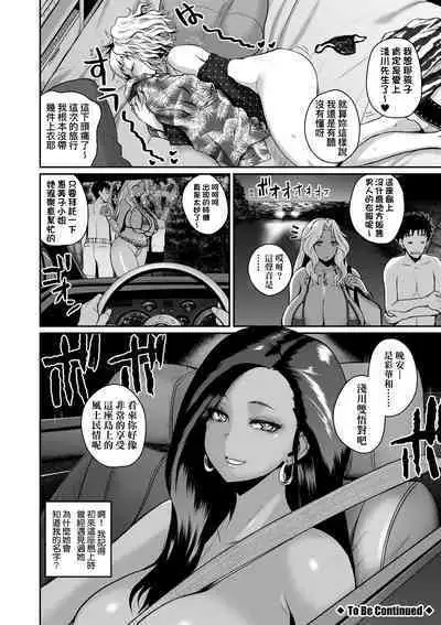 Invite! SEX-darake no Shima desu ga Nani ka? | 歡迎蒞臨！SEX無限制之島到底是怎樣？