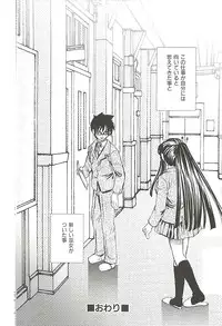 [Suika Koron] Suki ni Shite mo Iiyo?