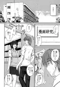 [Mutsuki] Chakuderet